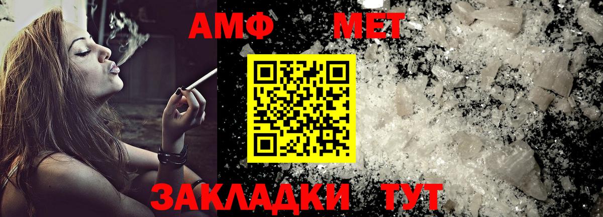 АМФ Premium  Вход с VPN  Amphetamine  Лыткарино 