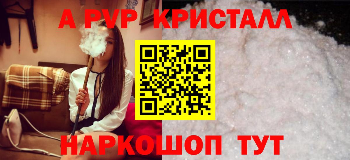 Alpha PVP СК КРИС Лыткарино