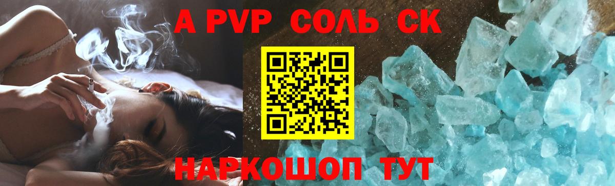 A PVP  A PVP Crystall  Вход с VPN  Alpha PVP Crystall  Лыткарино 