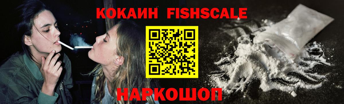 COCAIN Columbia  COCAIN  Cocaine Fish Scale  Лыткарино  Вход с VPN 
