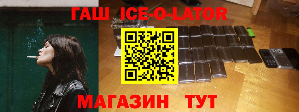 Гашиш ice o lator  Вход с VPN  Лыткарино  ГАШИШ гарик 