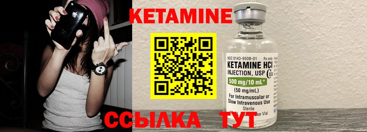 Лыткарино  Кетамин ketamine  Вход с VPN 