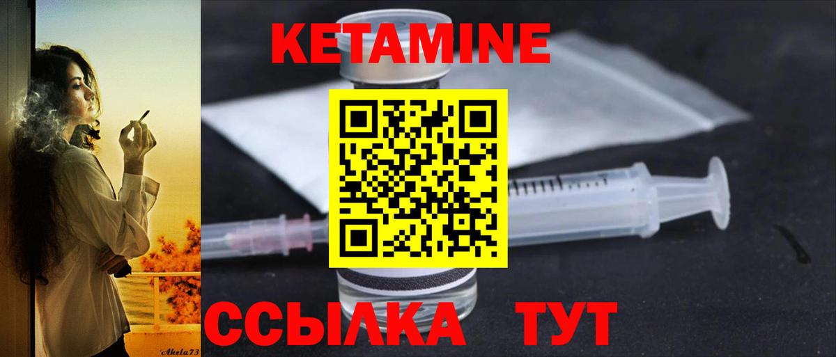 КЕТАМИН ketamine Лыткарино