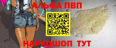 альфа пвп Гай
