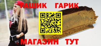 гидра Гусев