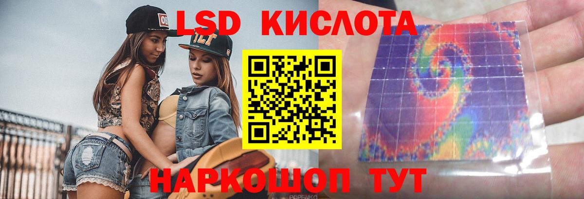 Лсд 25 экстази кислота Лыткарино