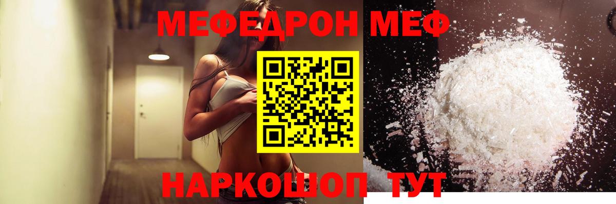 Меф мяу мяу  Лыткарино