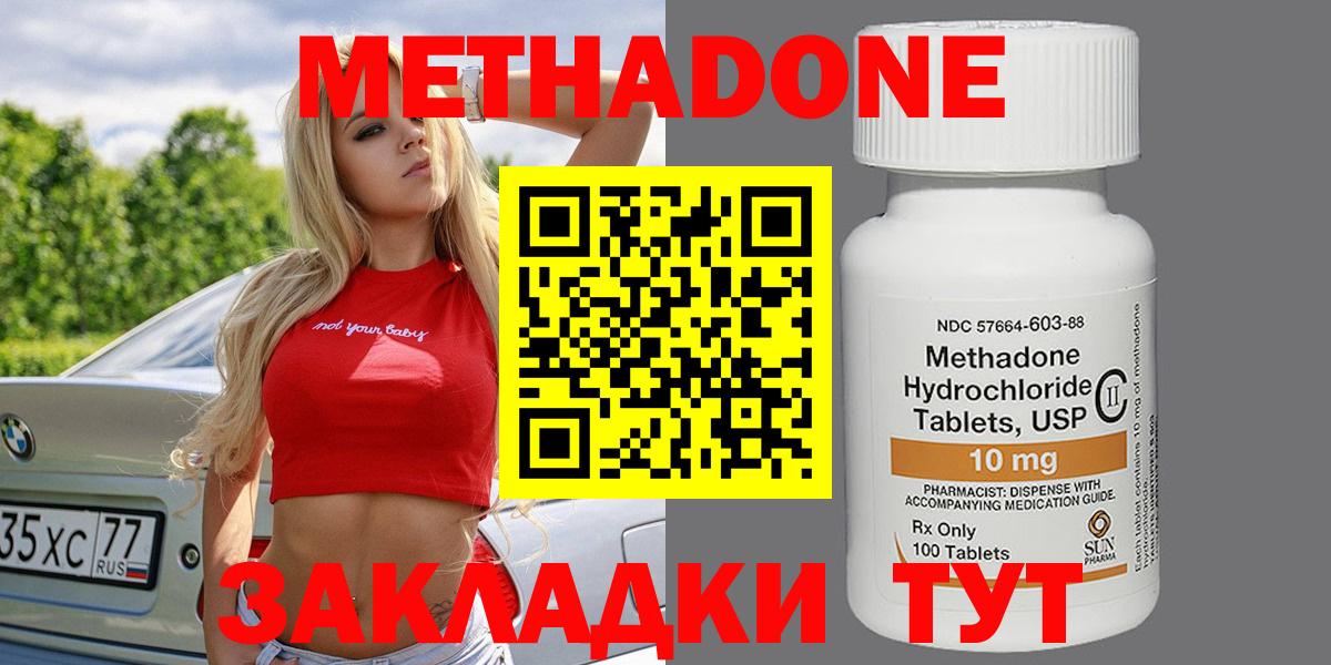 Лыткарино  Метадон кристалл  Вход с VPN  МЕТАДОН мёд 