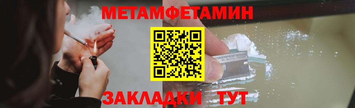МЕТАМФЕТАМИН кристалл Лыткарино