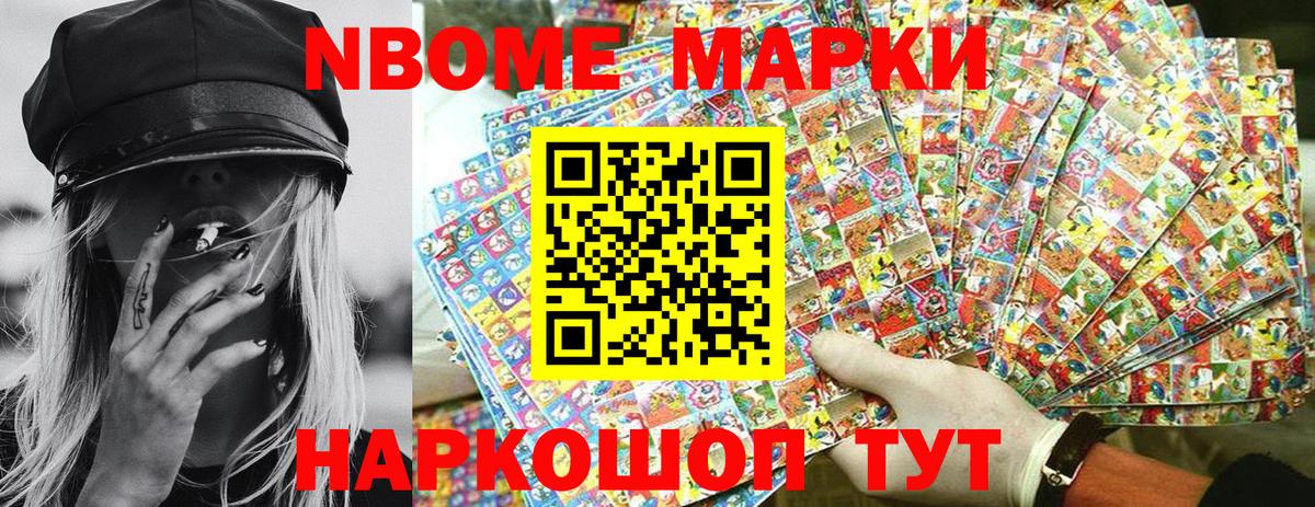 Марки NBOMe 1,5мг  Вход с VPN  Лыткарино 
