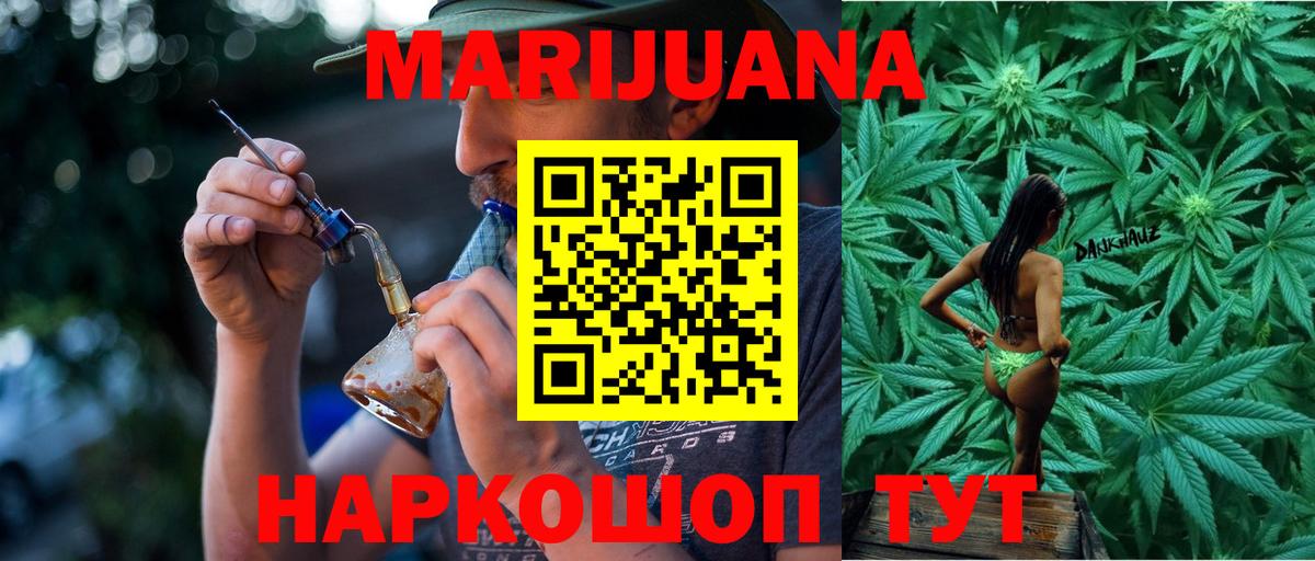 Бошки Шишки AK-47  Вход с VPN  Конопля Amnesia  Канабис MAZAR  Лыткарино 
